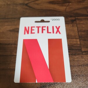 Netflix　ギフトカード2,000円