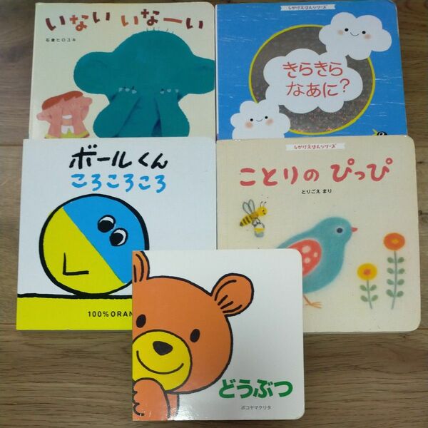 ベネッセ こどもちゃれんじベビー 絵本セット おまけ本付き しかけえほんシリーズ