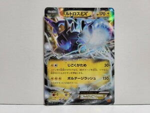 ポケモンカード　ボルトロスEX