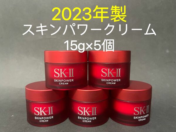 SK-2SK-IIエスケーツー正規品sk2skiiピテラ乳液スキンパワークリーム