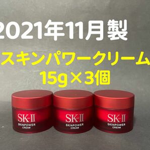 SK-2SK-IIエスケーツー正規品sk2skiiピテラ乳液スキンパワークリーム