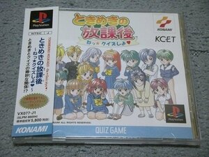 [定価\5,800円][KONAMI][PS] ときめきの放課後 ねっ☆クイズしよ (※帯ハガキ＆特典カード付き)