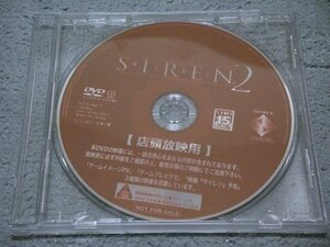 [非売品DVD][SCE] PS2 SIREN2(サイレン2) 店頭放映用DVD (店頭プロモーションDVD)