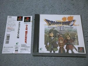 ドラゴンクエストVII エデンの戦士たち