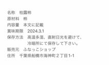賞味期限　2024.5