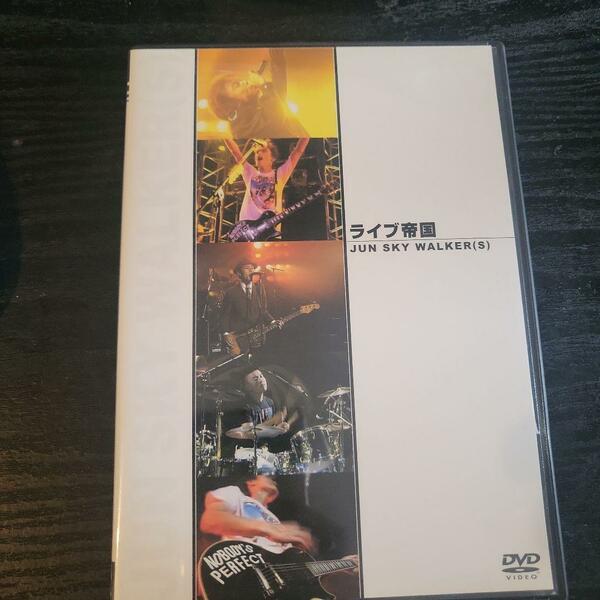 【送料込】JUN SKY WALKER(S)/ライブ帝国 ジュンスカ DVD