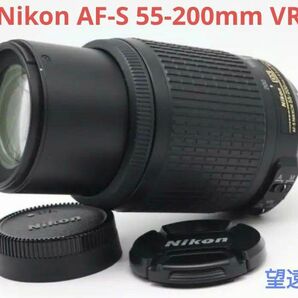 5月16日限定価格♪Nikon AF-S 55-200mm VR