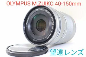 5月25日限定【超美品】OLYMPUS M.ZUIKO 40-150mm