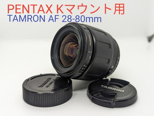 5月31日限定価格♪【PENTAX用】TAMRON AF 100-300mm