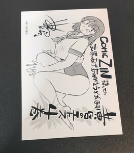 黄昏のエトス 4巻　comiczin特典 イラストカード　( 落日のパトス 艶々