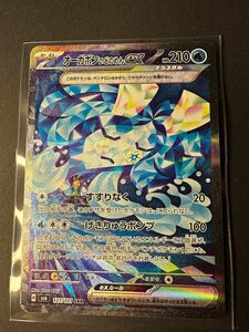 【早い者勝ち】ポケモンカードゲーム オーガポンいどのめんex SAR 変幻の仮面