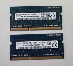 【修理部品 パーツ】 ノートパソコン用メモリ SKhynix製 DDR3L-1600 PC3L-12800S　8GB (4GB 2枚組) 中古品