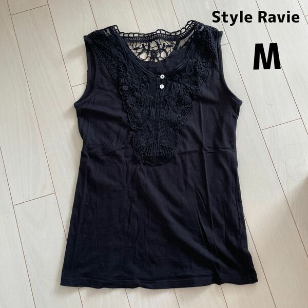 Style Ravie ノースリーブ　黒　M