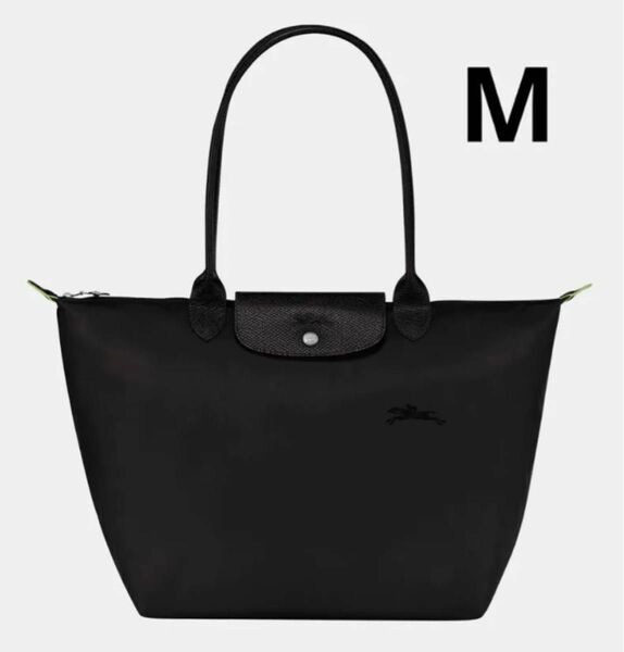 LONGCHAMP ロンシャン ブラック Mサイズ トートバック