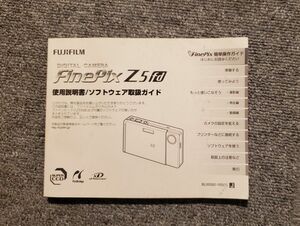 FUJIFILM FinePixZ5fd デジタルカメラ 取扱説明書