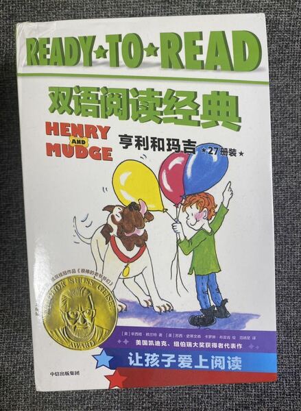 Ready to Read Henry and Mudge 27冊セット　英語絵本洋書 中国語訳文有