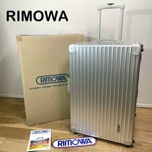 ☆美品・希少☆ RIMOWA リモワ　OPAL オパール　2輪　63L キャリーケース　シルバー　大容量　外箱付き！