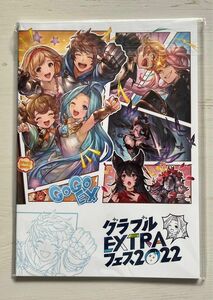 グラブルフェス extra 2022 パンフレット シリアルコード付き 碧麗の証