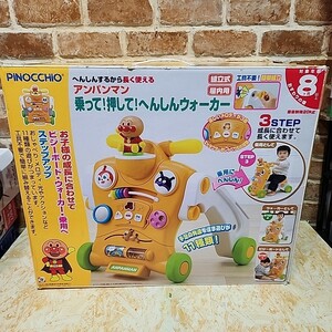 アンパンマン　乗って！押して！へんしんウォーカー（PINOCCHIO）アガツマ玩具　知育玩具 乗用玩具 おもちゃ