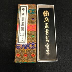 中国製 上海曹素功墨油烟墨一0一 鐡斎翁書畫寶墨　國華第一 固形墨 67g（二） 箱入り 