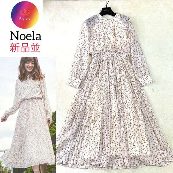 値下げ　完売品★Noela ノエラ　小花プリントワンピース 深田恭子　長袖　春　 ロングワンピース　花柄　可愛い　大人　プリーツ