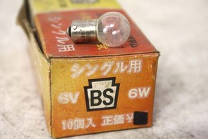 6V-6W電球BS純正新品デコチャリモンテカルロランドナーロードマン片倉川村富士自転車セキネVX-GTOスターレイカーアストロGエレクトロボーイ