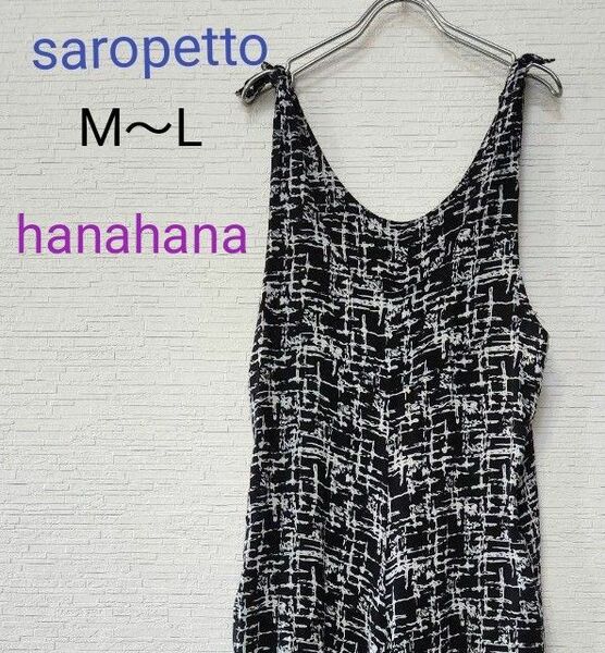 総柄 モノトーン サロペット M～Lサイズ ブラック ノースリーブ hanahana