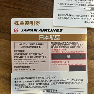 JAL 日本航空 １枚の出品　３枚あります