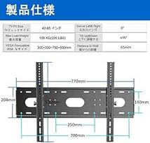 JXMTSPW テレビ壁掛け金具 42～85インチLCD LED液晶テレビ対応 左右平行移動式 上下角度調節可能 50 55 60_画像2