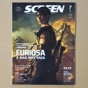 SCREEN(スクリーン) 2024年 07 月号『マッドマックス：フュリオサ』表紙バージョン
