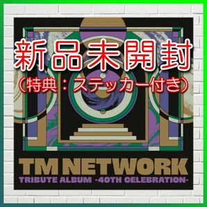 TM NETWORK TRIBUTE ALBM-40thCELEBRATION-