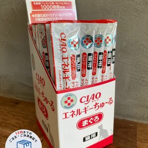 CIAO (チャオ) エネルギーちゅ〜る (猫用) カロリー2倍 まぐろ 14g×50本