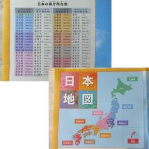 【新品】世界地図 日本地図 ポスター 2枚セット A1 大きい 大判 机_画像6