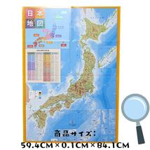 【新品】世界地図 日本地図 ポスター 2枚セット A1 大きい 大判 机_画像3