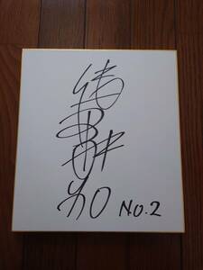 Art hand Auction Okayama Seagulls Amika Saeki Autographed Colored Paper V League Women's Volleyball, Celebrity Goods, sign