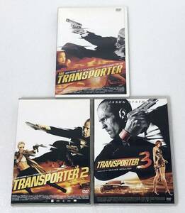DVD「トランスポーター 1～3巻セット / セル品 / ジェイソン・ステイサム」