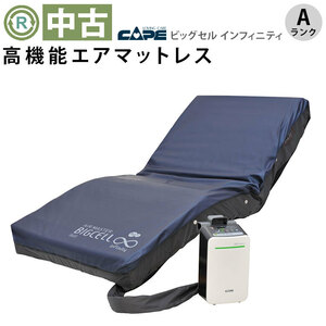 (AM-ND00382)[ used air mat ] cape air mass ta- big cell Infinity CR-555(900) disinfection washing ending nursing articles 