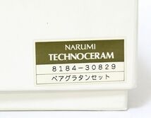 ● 【未使用】 NARUMI TECHNOCERAM グラタンセット ペア 8184-30829 蓋付きグラタン皿 ●NOE09805　sato 佐藤製薬 ナルミ_画像7