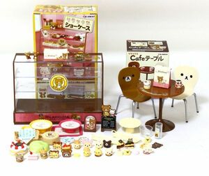 ○ リーメント リラックマ ショーケース Cafeテーブル ふんわりケーキ屋さん など セット ○MOF08770　カフェ スイーツ