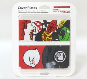 ◇ 任天堂 Newニンテンドー3DS きせかえプレート No.071 マリオ花札 KTR-A-CPCZ ◇MHD13737　テレサ パックンフラワー Nintendo 3DS