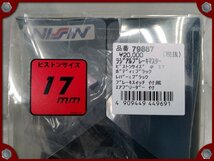 ●中古品●デイトナ NISSIN ラジアルブレーキマスターシリンダー φ17●[M]梱包●55044_画像10