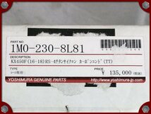 ●新品●16-18 KX450F用 ヨシムラ RS-4 チタンサイクロン フルエキゾーストマフラー TT●[L]梱包●51205_画像7
