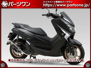 ●新品 30％OFF●NMAX155(18)用 ヨシムラ 機械曲 GP-MAGNUM サイクロン フルエキゾーストマフラー SSF●[L]梱包●52768-2