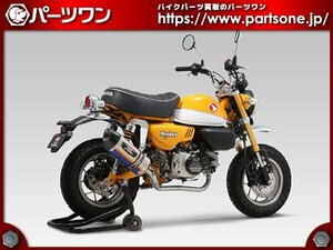 ●新品 30％OFF●Monkey125(18) ヨシムラ 機械曲 R-77S サイクロンカーボンエンドTYPE-Down STBC EXPORT SPEC 政府認証●[L]梱包●52829-1