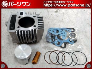 ●未使用品●モンキー/ゴリラ シャリー ダックス CD50 スーパーカブ50用 キタコ 88cc LIGHT ボアアップKIT●[M]梱包●55128