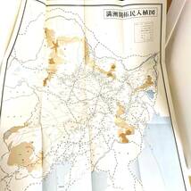 ★ 満洲国　写真集　満州開拓青少年義勇軍　昭和50年発行　地図付き_画像7