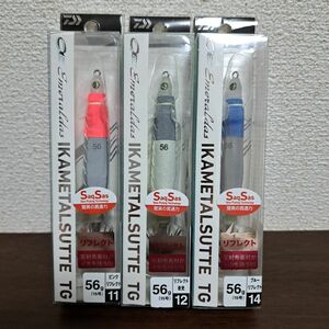 ダイワ エメラルダス イカメタルスッテTG 56g(15号)【3本セット】