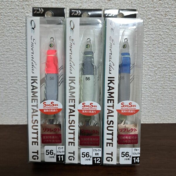 ダイワ エメラルダス イカメタルスッテTG 56g(15号)【3本セット】