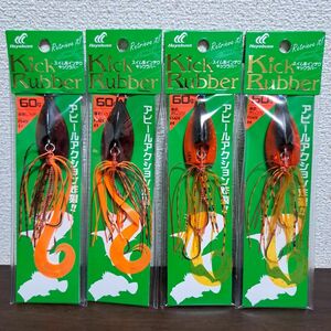 ハヤブサ キックラバー 60g【4本セット】