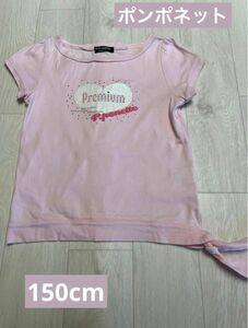 【可愛い】ポンポネット 150cm 半袖 tシャツ おすすめ 半袖Tシャツ ピンク キッズ 子供服 女の子 メゾピアノ